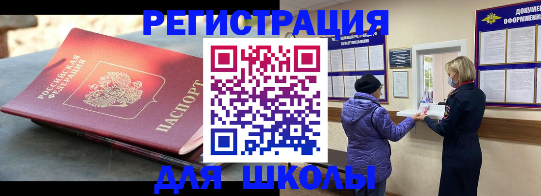 прописка ребенка в Алагире