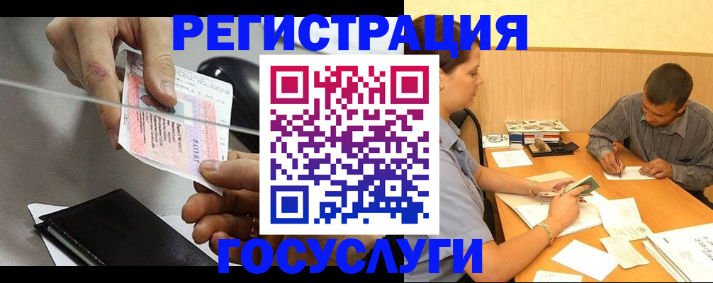 прописка для школы в Алагире