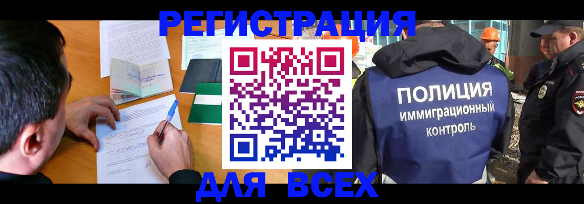 прописка для военкомата в Алагире