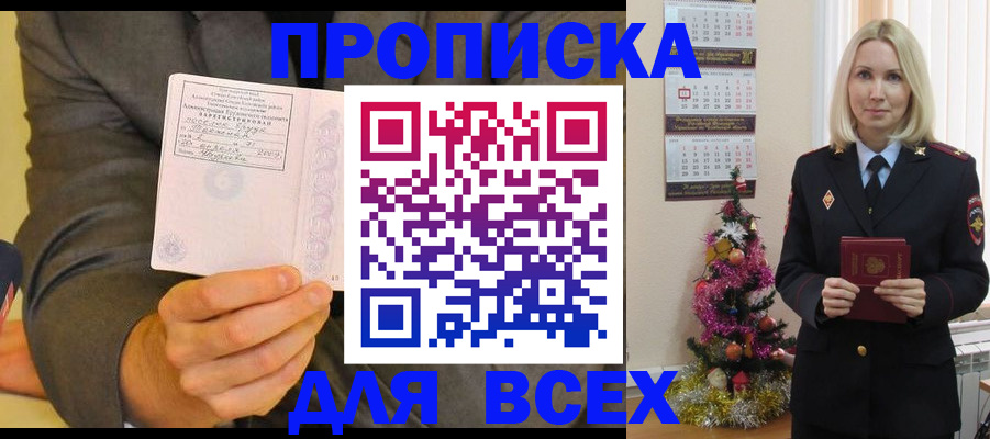 временная регистрация 2025 в Алагире